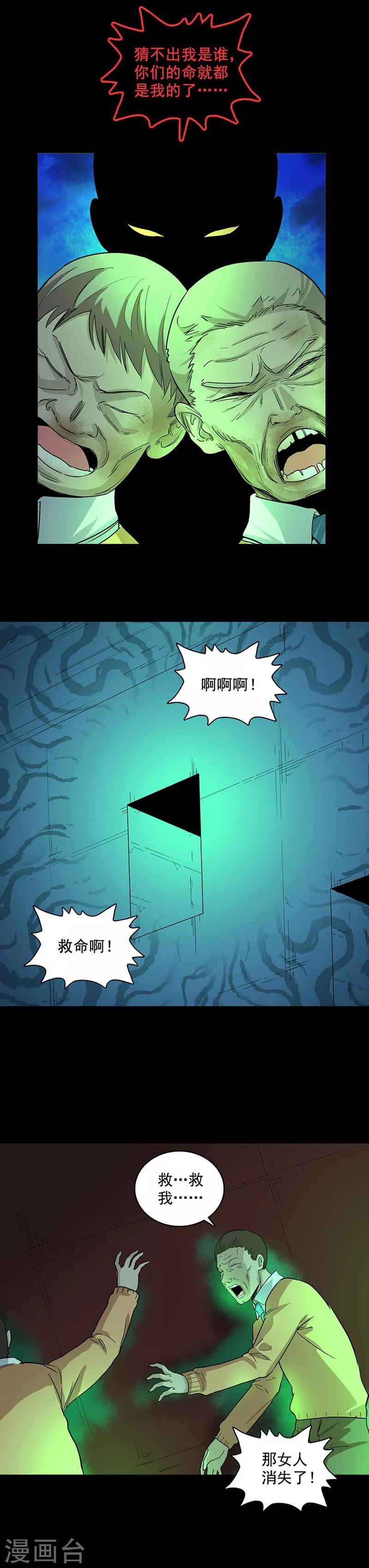 第87话 墓主现身-第87话