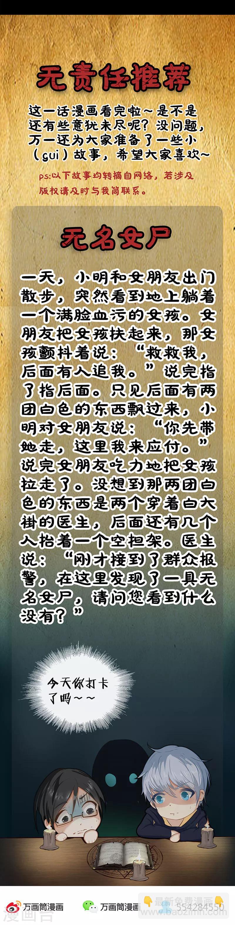 第91话 逃离古墓-第91话