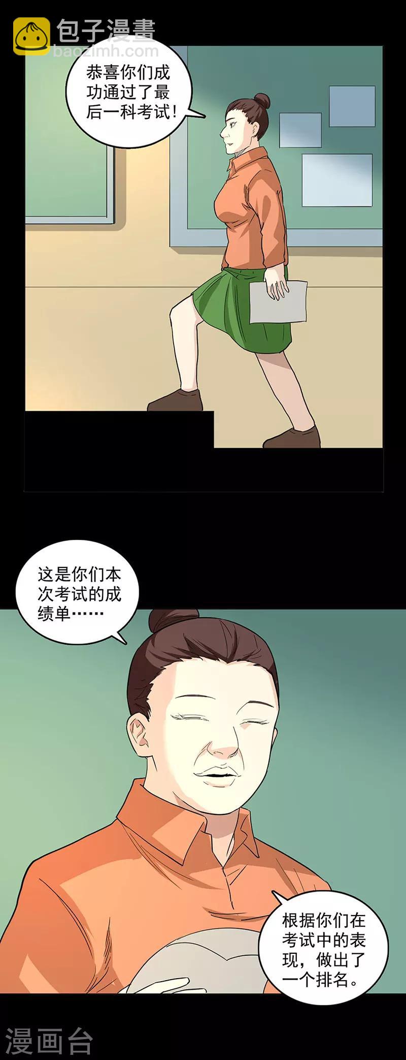 第91话 逃离古墓-第91话