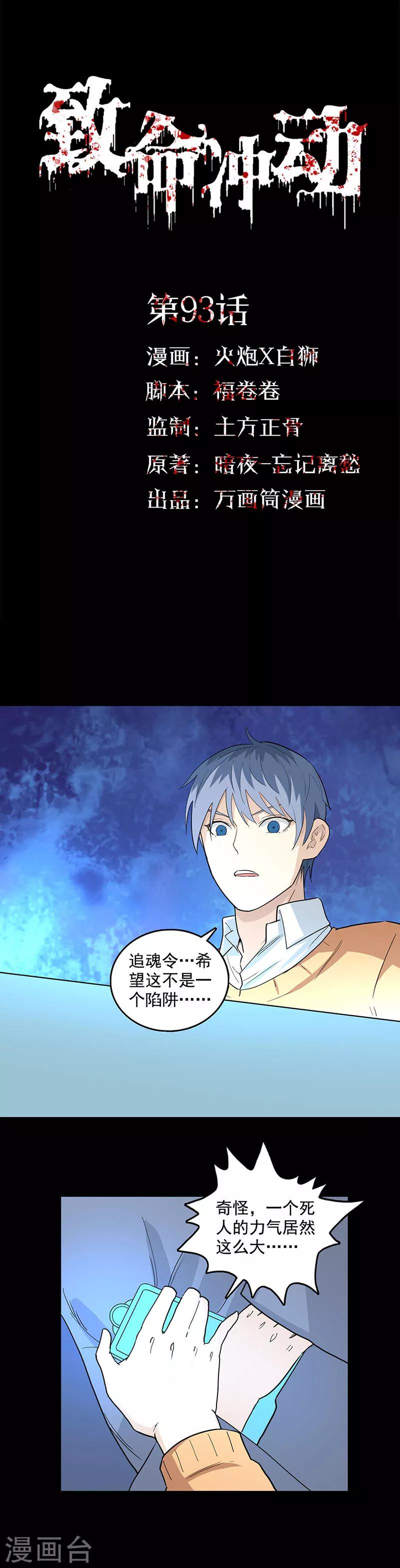 第93话 威力-第93话
