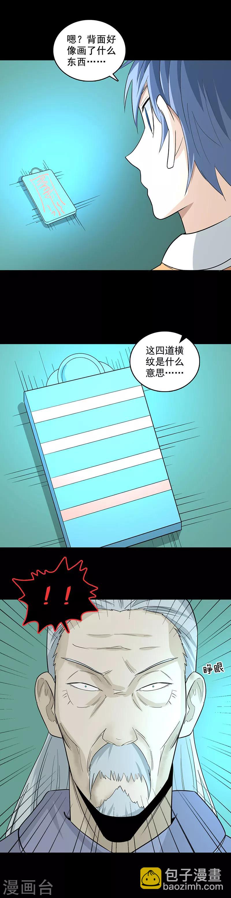 第93话 威力-第93话