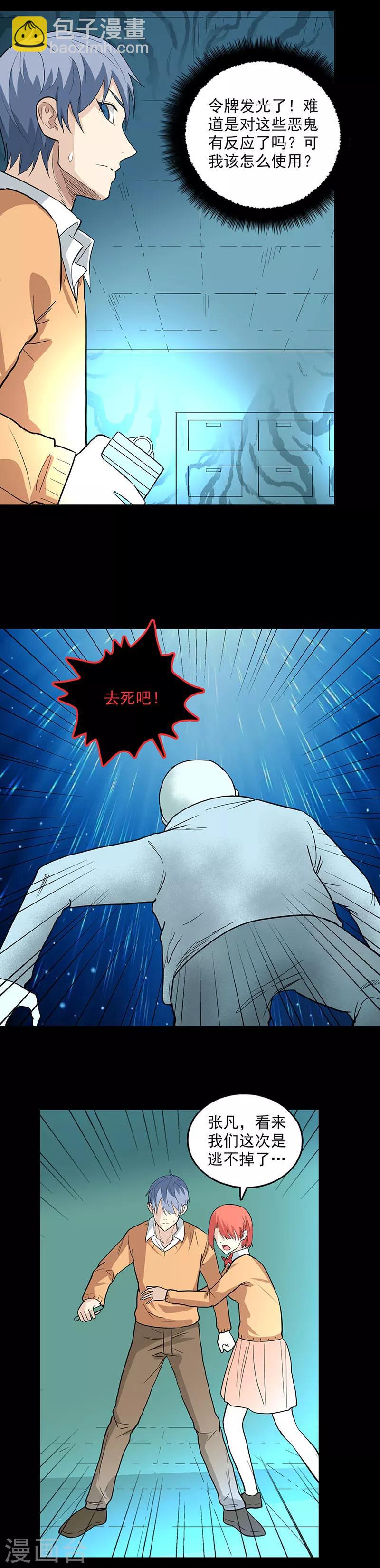 第93话 威力-第93话