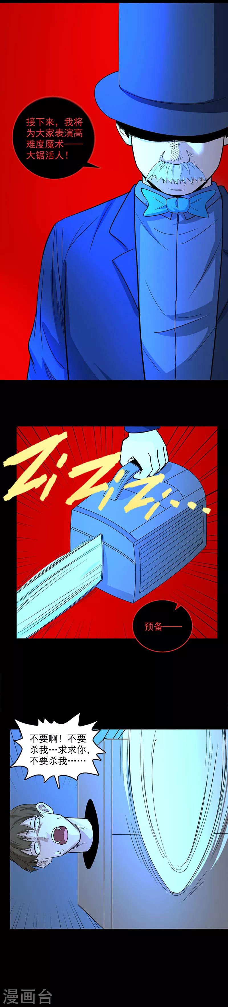 第95话 魔术表演-第95话