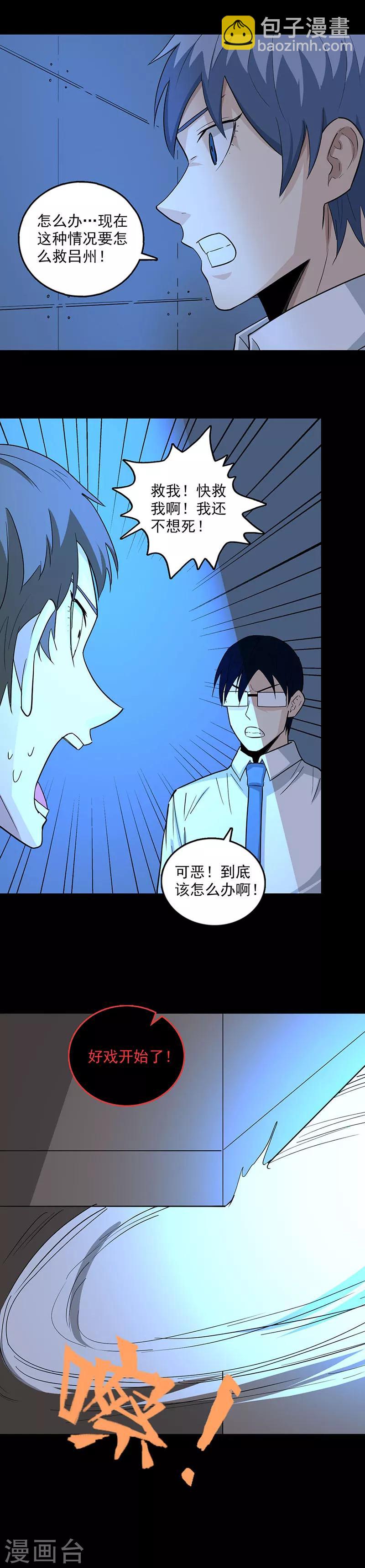 第95话 魔术表演-第95话