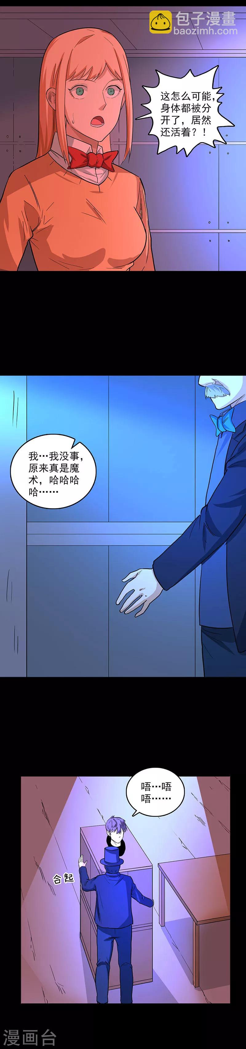 第95话 魔术表演-第95话