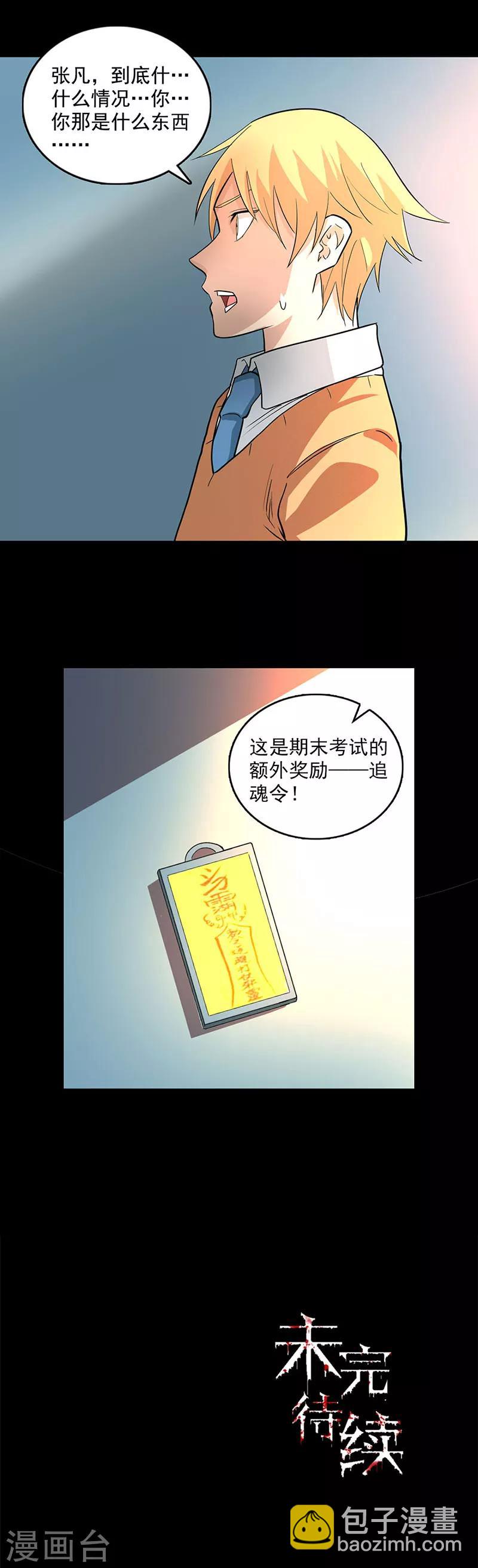 第97话 表演结束-第97话