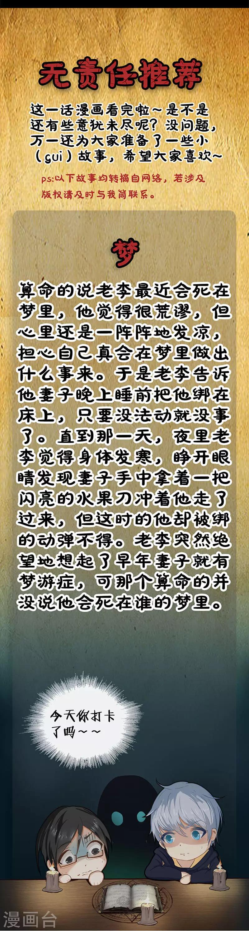 第97话 表演结束-第97话