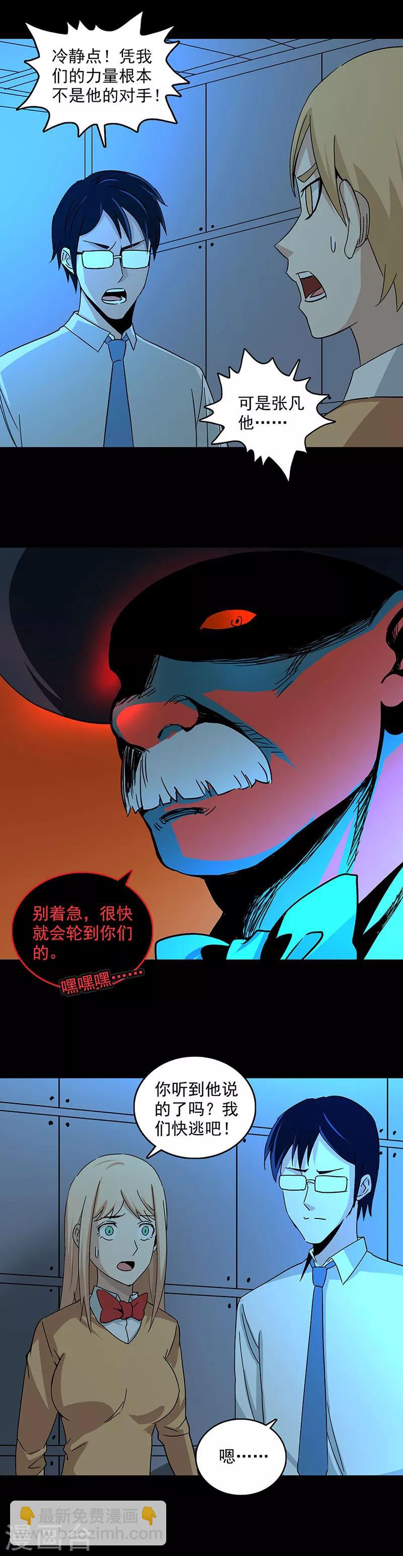 第97话 表演结束-第97话