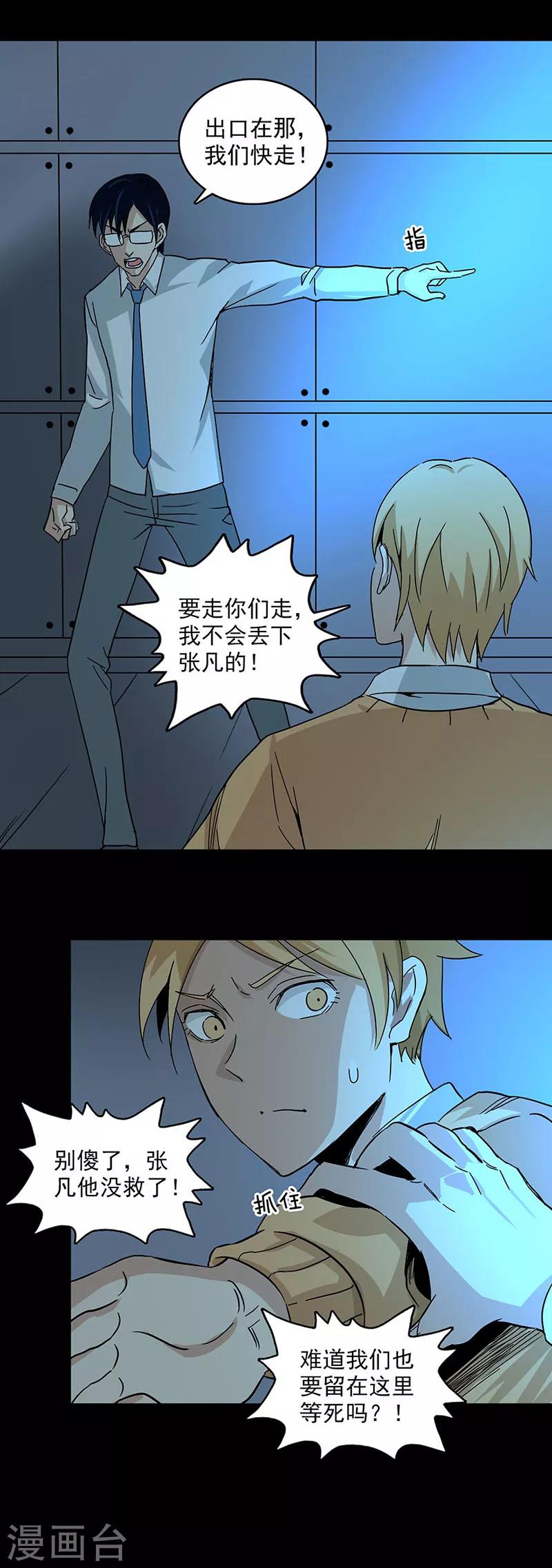 第97话 表演结束-第97话