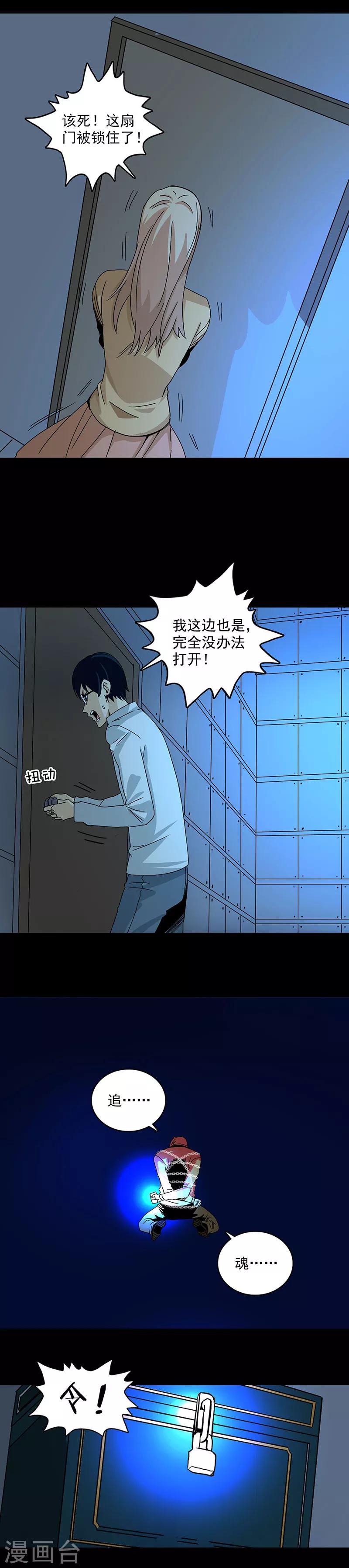 第97话 表演结束-第97话