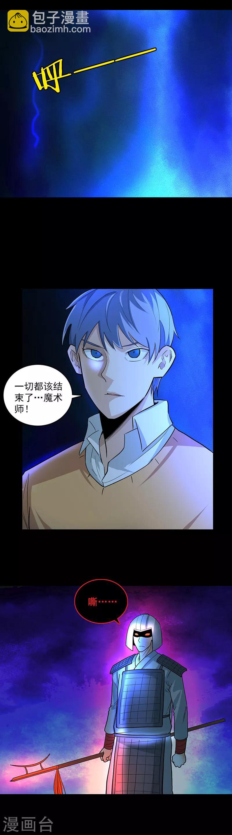 第97话 表演结束-第97话