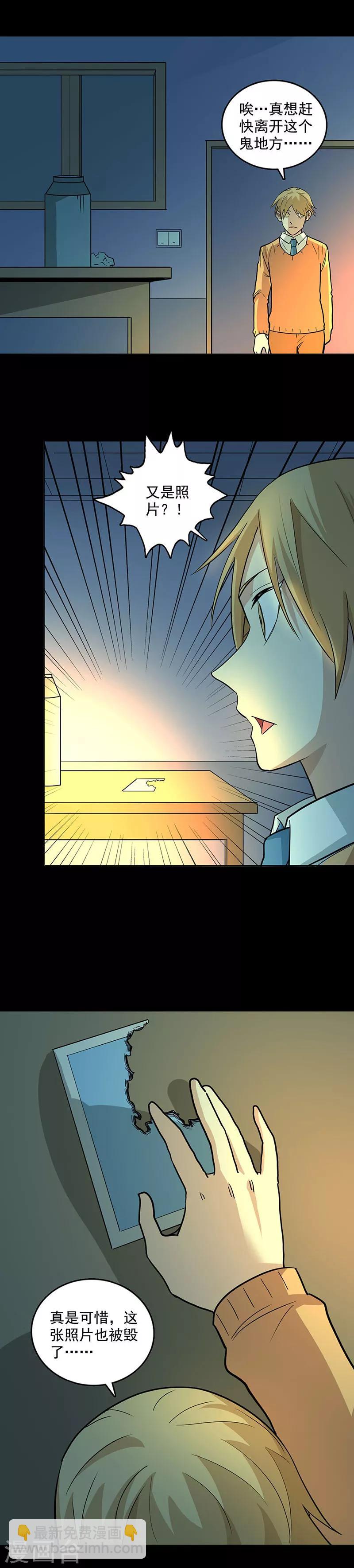 第99话 毁坏的秘密-第99话