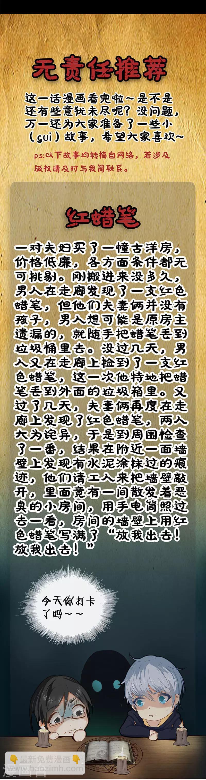 第99话 毁坏的秘密-第99话