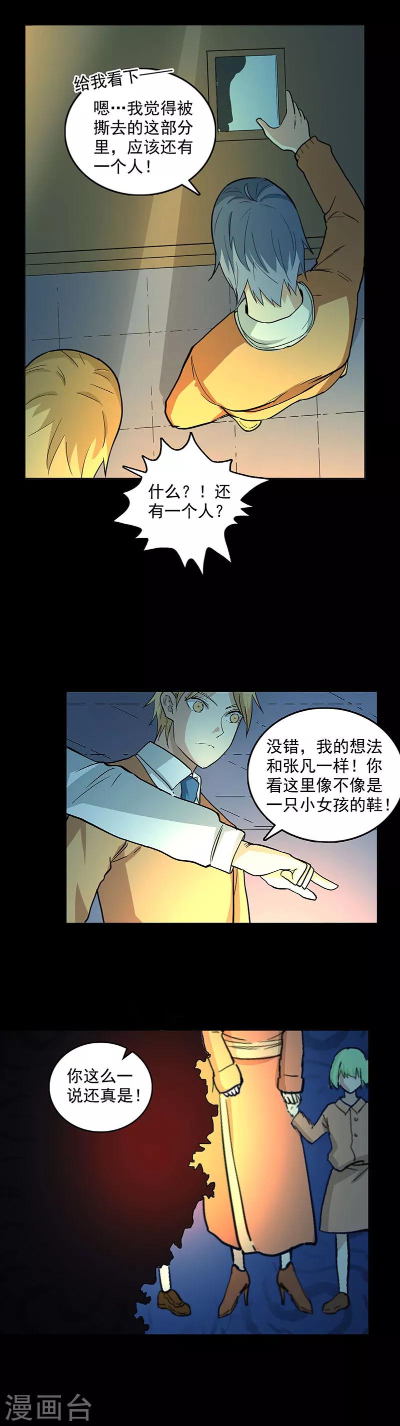 第99话 毁坏的秘密-第99话