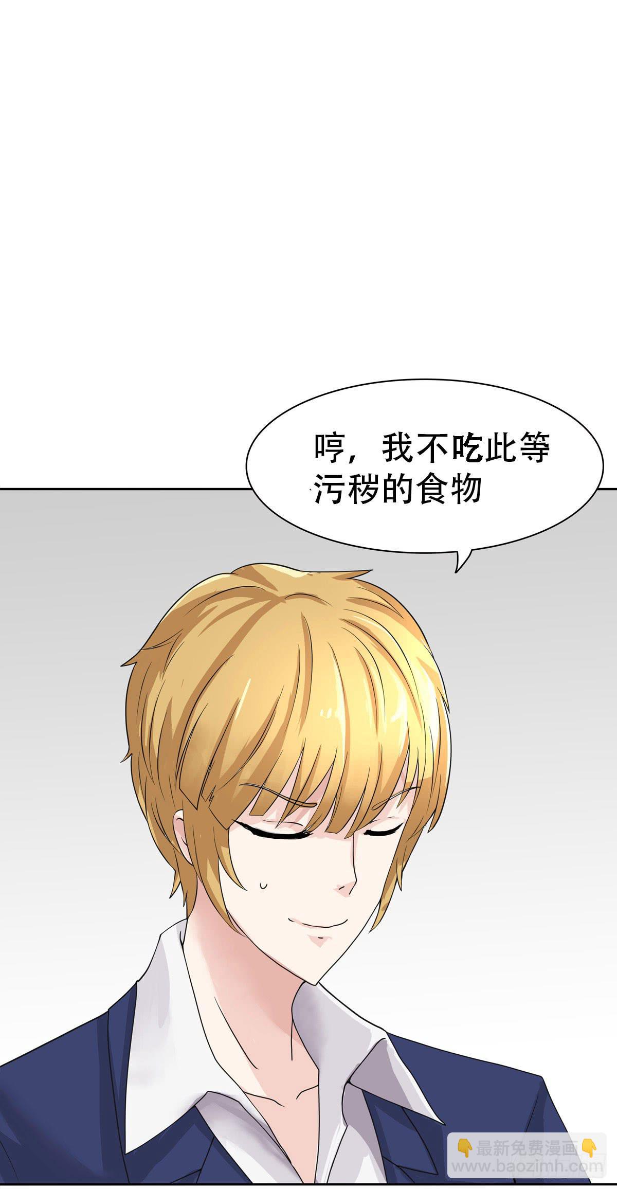 12-这个巫师不太冷！(1/2)-第15话