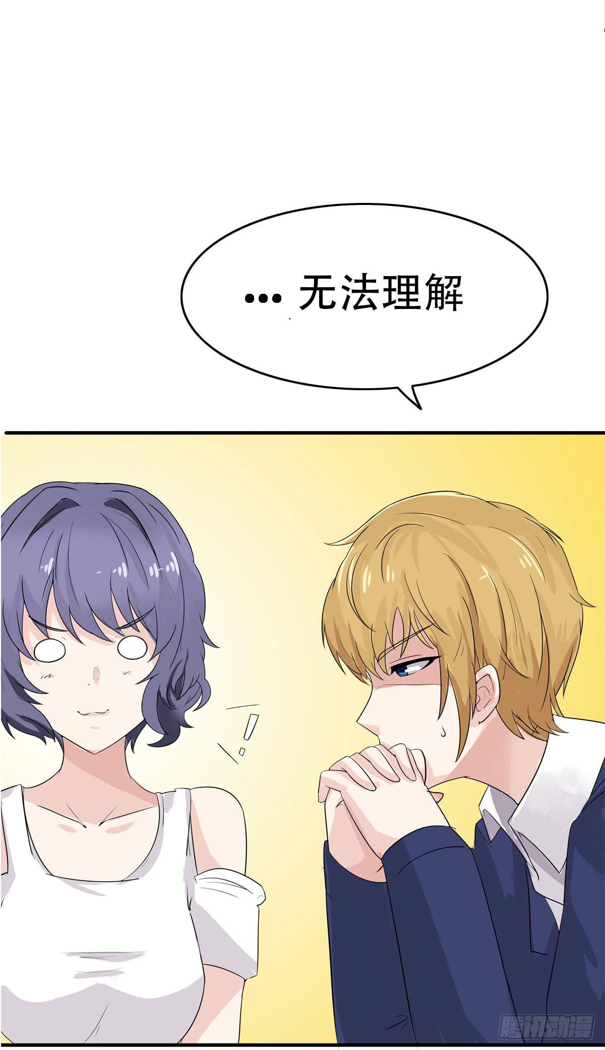 12-这个巫师不太冷！(1/2)-第15话