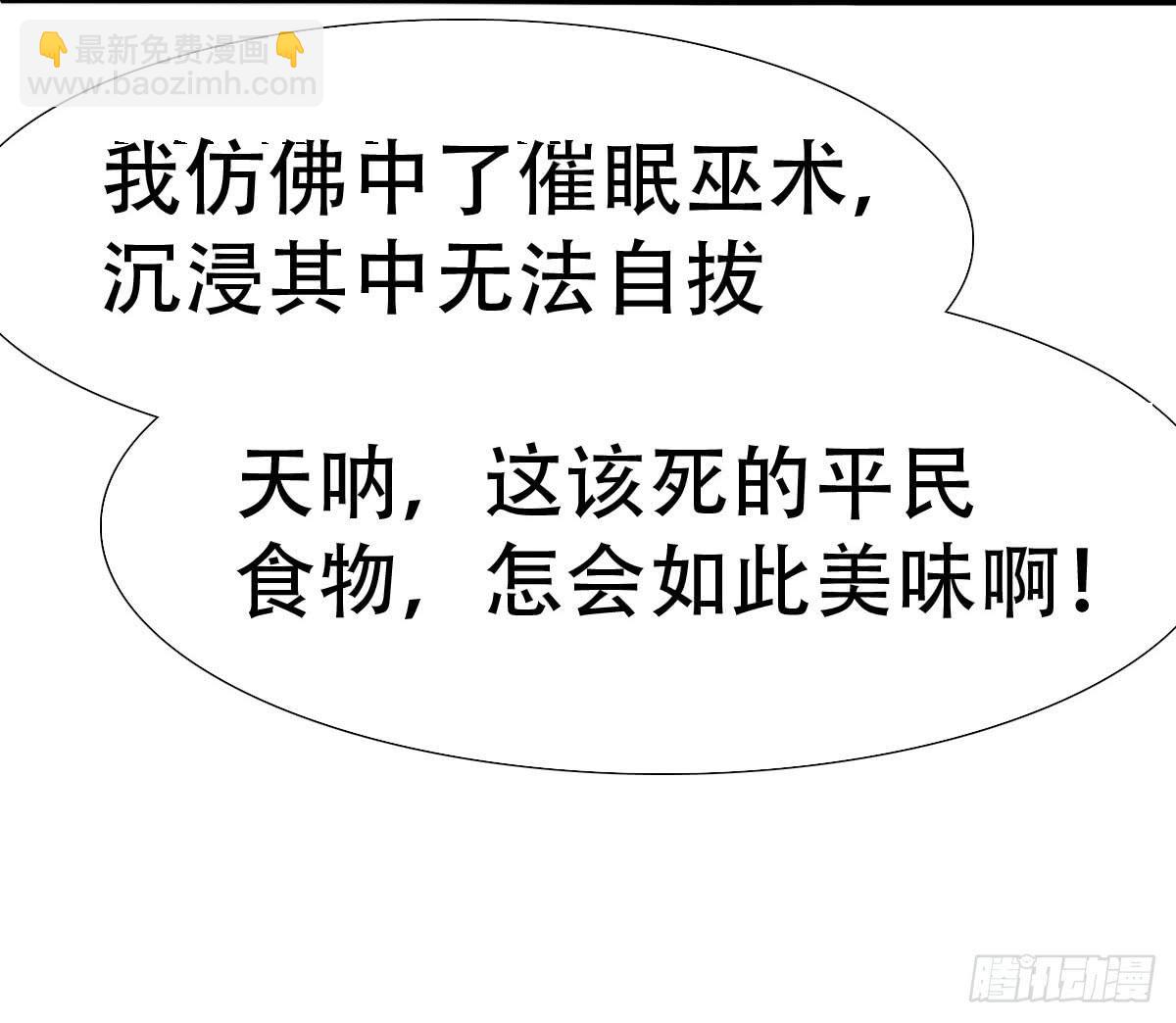 12-这个巫师不太冷！(1/2)-第15话