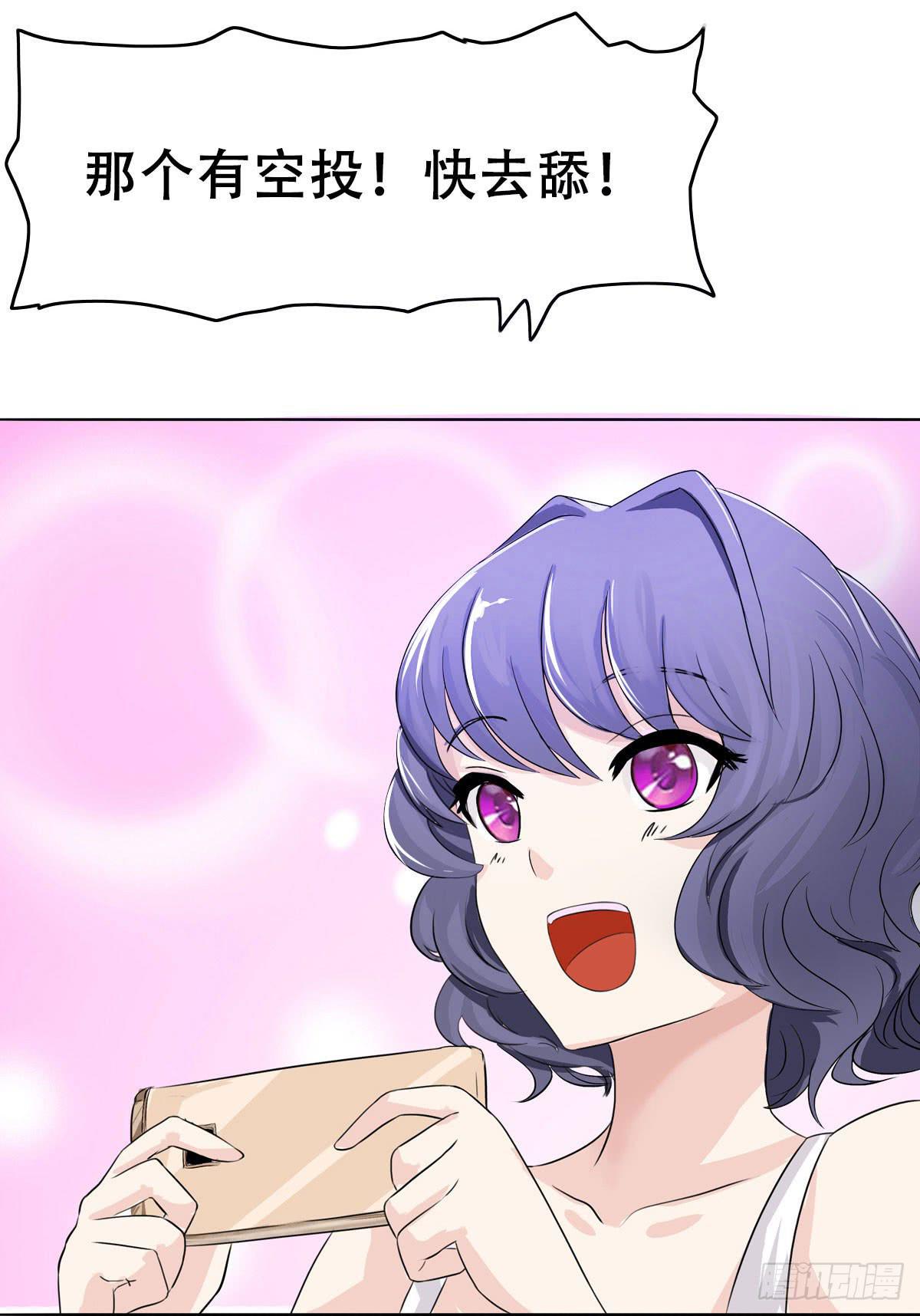 12-这个巫师不太冷！(1/2)-第15话