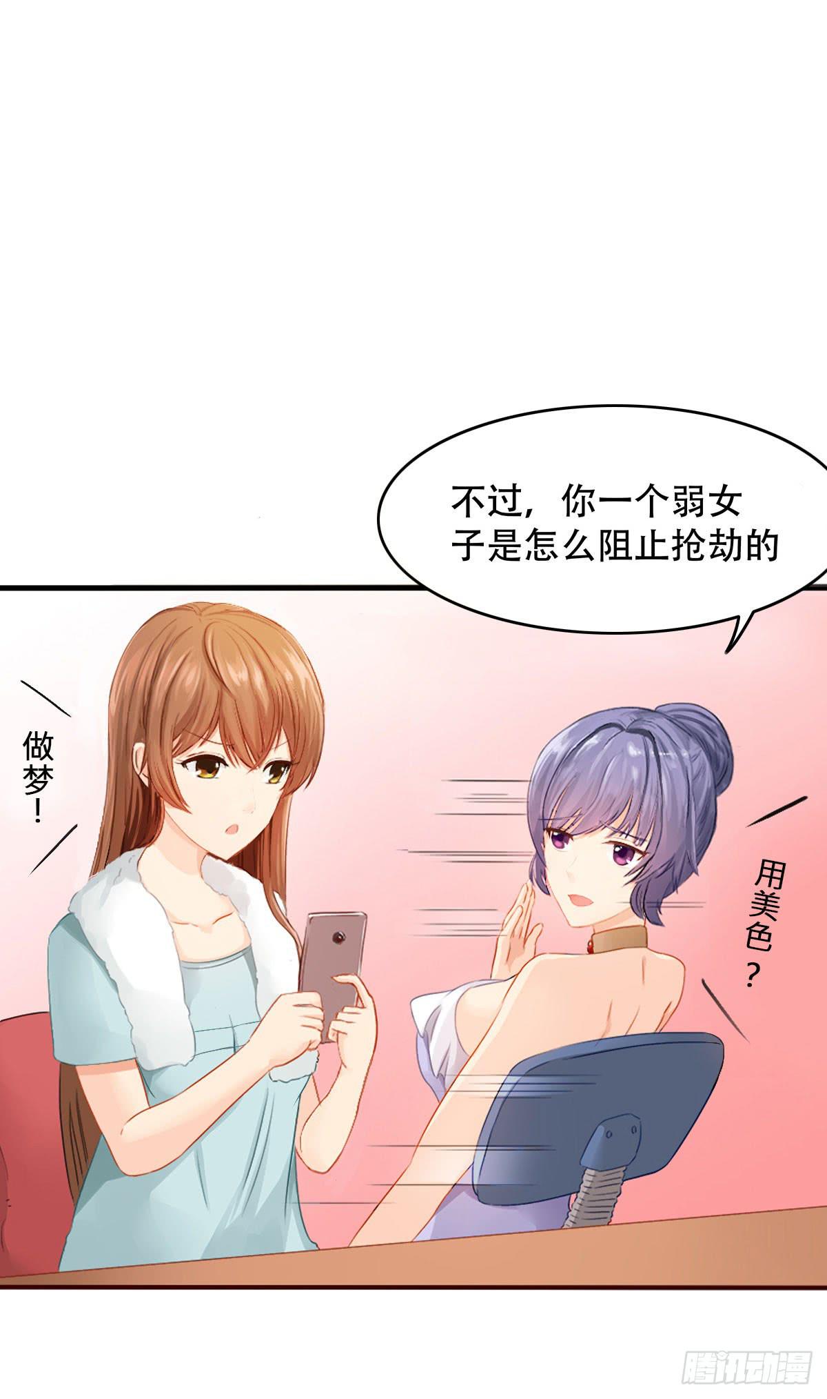 4-锁定目标-第7话