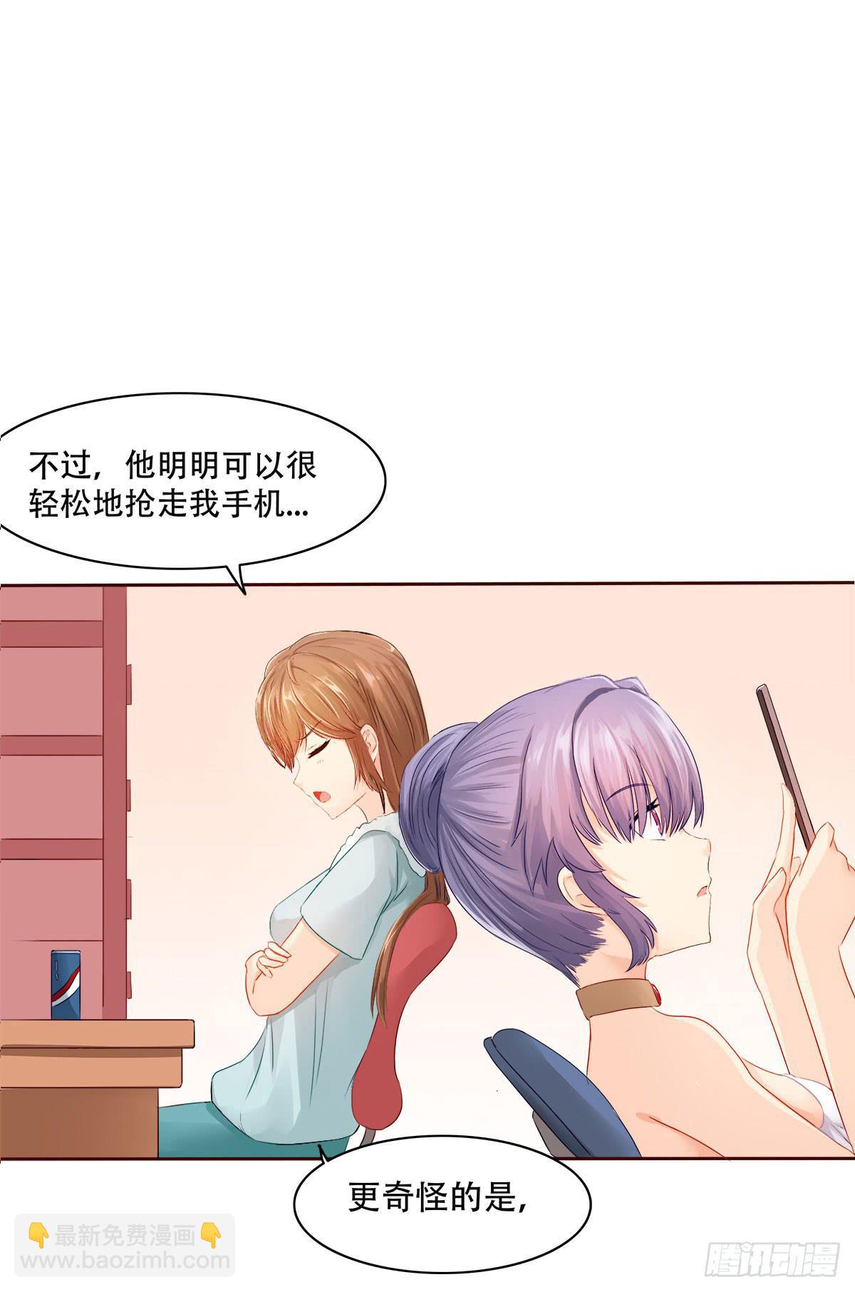 4-锁定目标-第7话