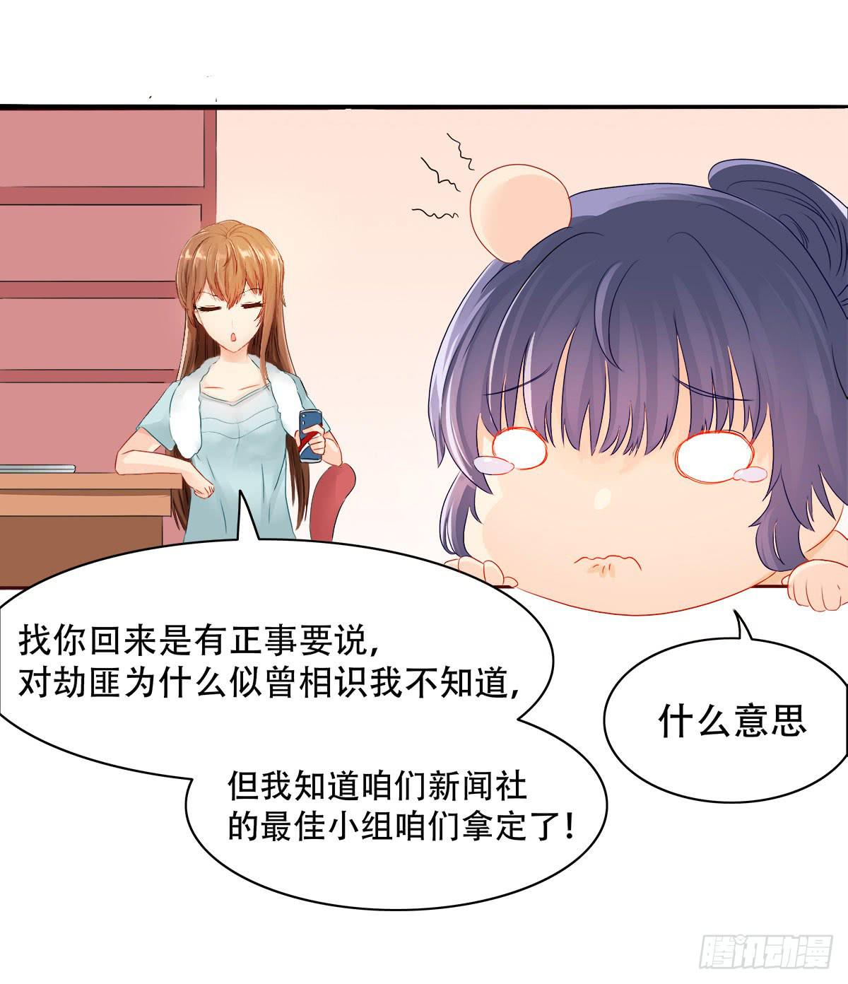 4-锁定目标-第7话