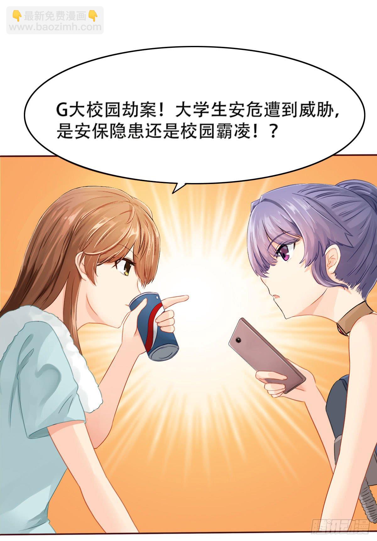 4-锁定目标-第7话