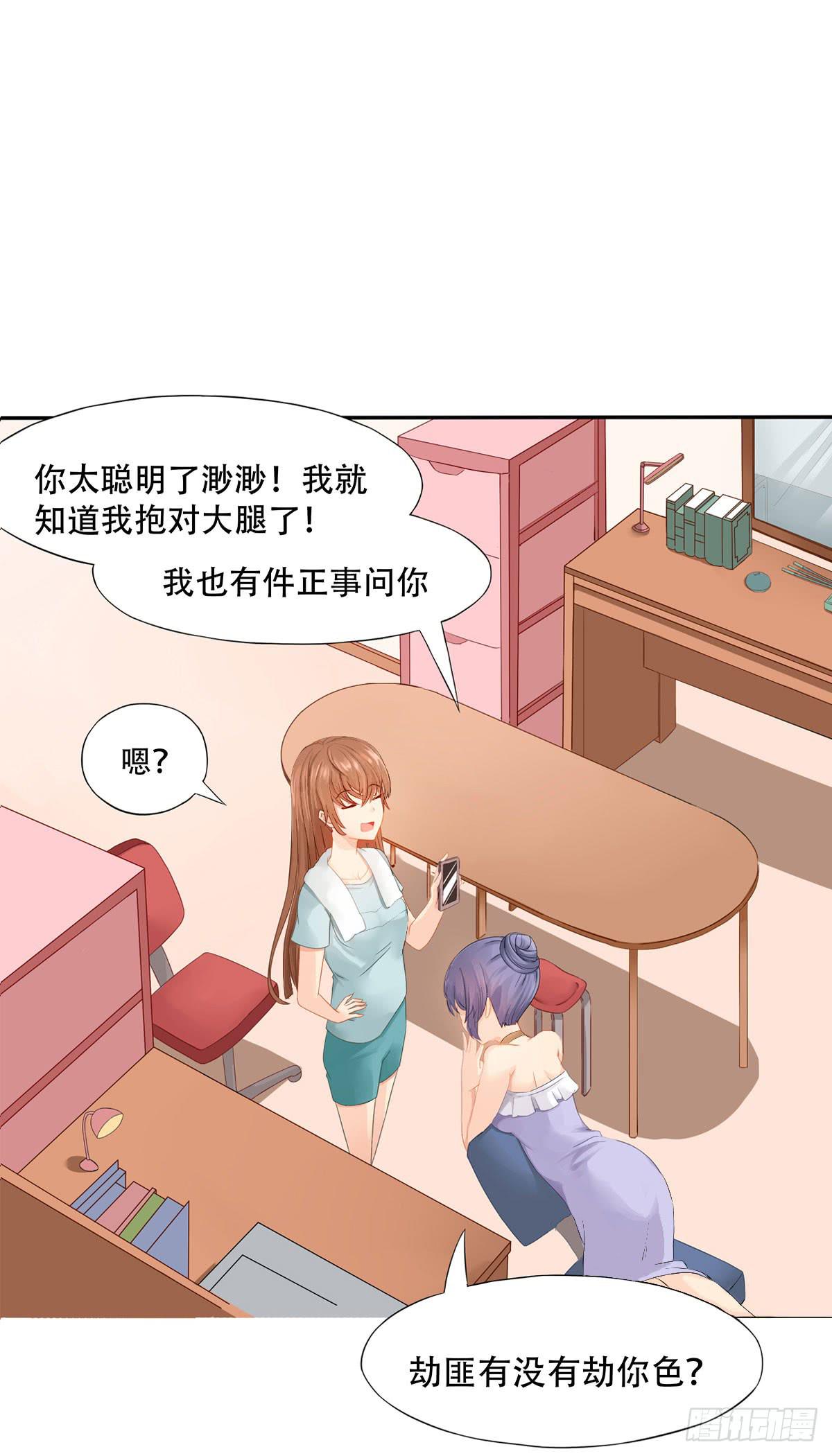 4-锁定目标-第7话