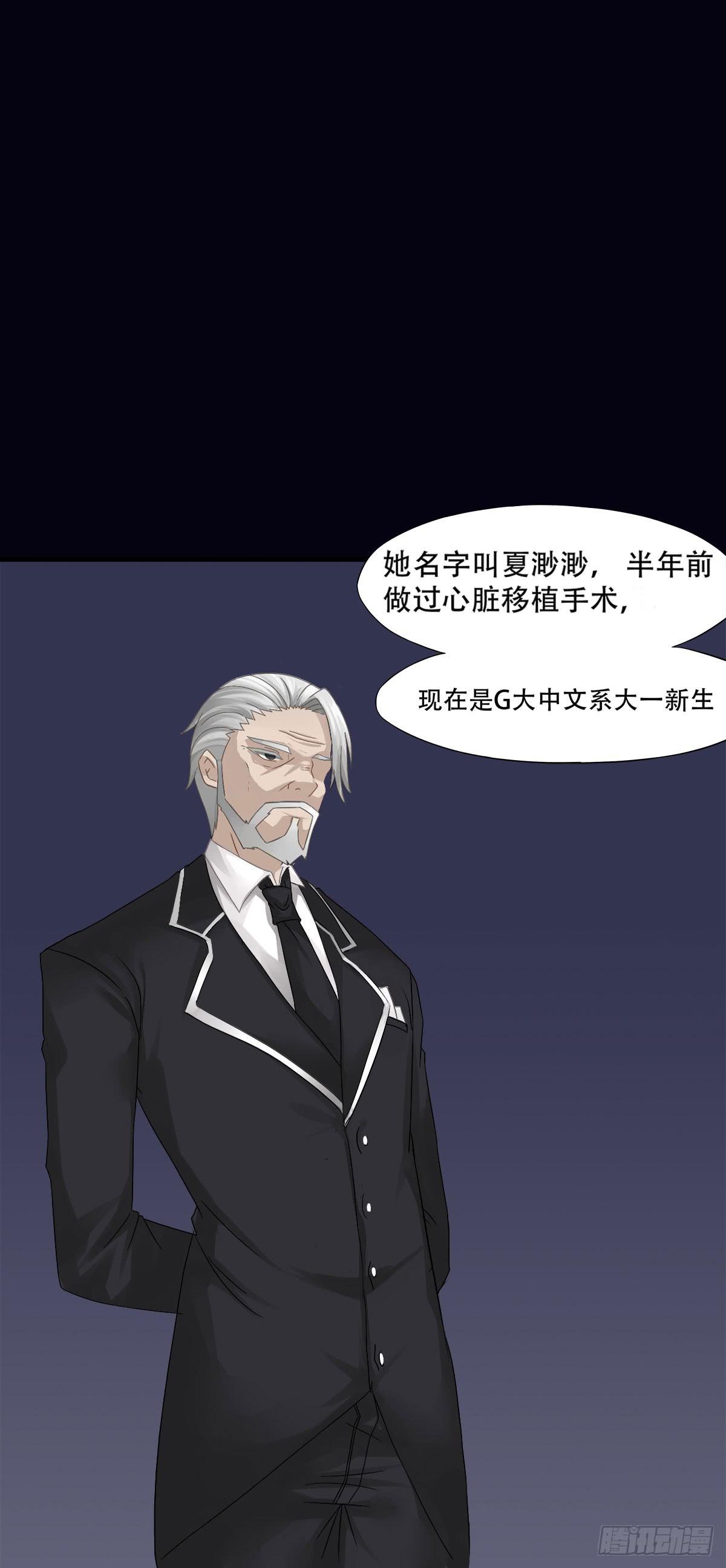 4-锁定目标-第7话