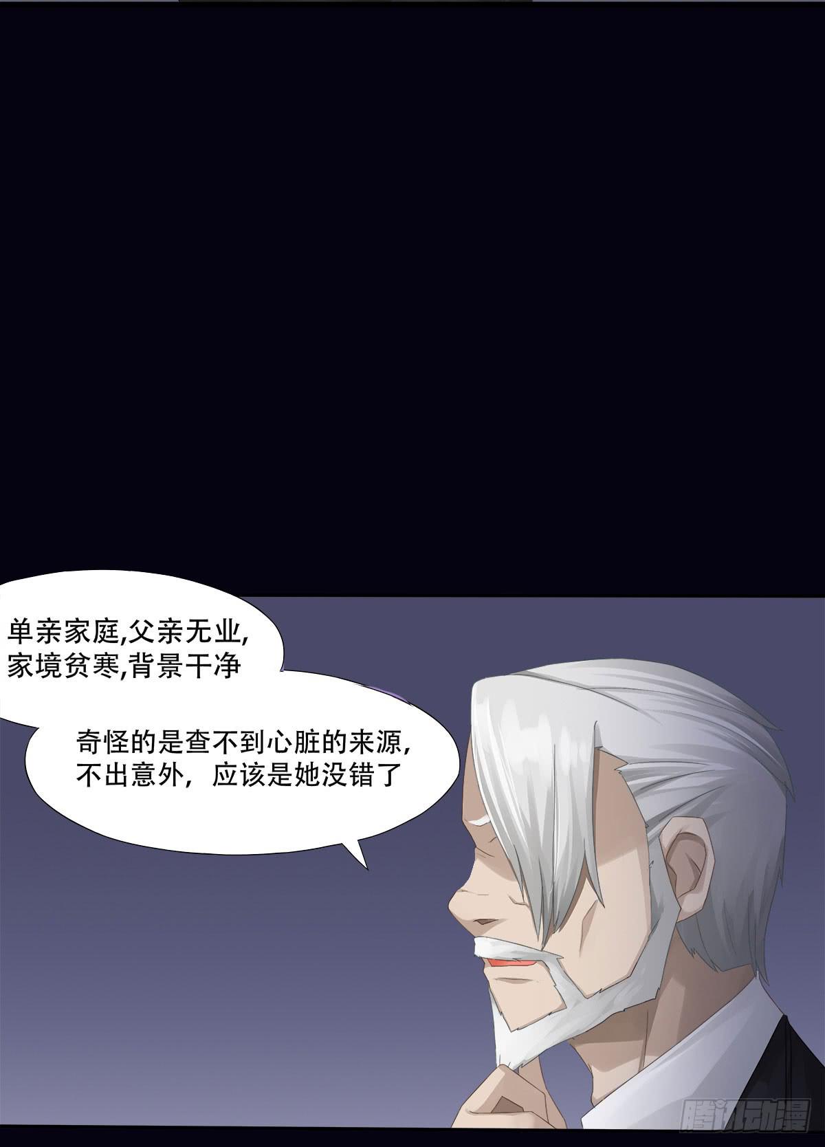 4-锁定目标-第7话