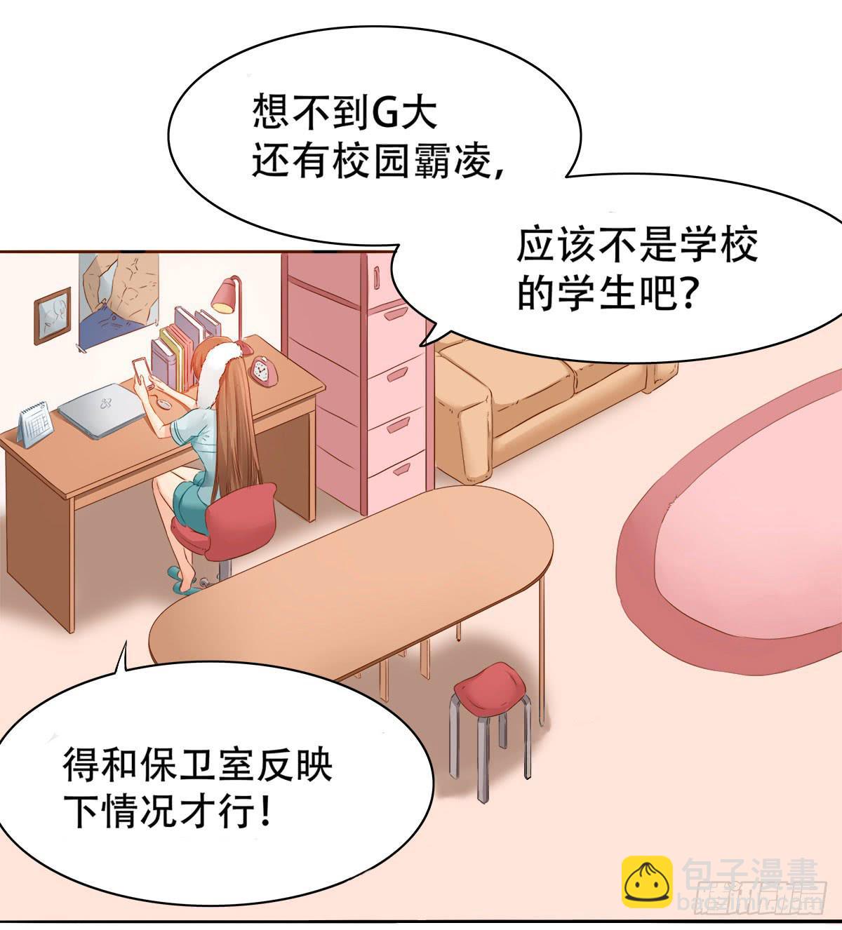 4-锁定目标-第7话