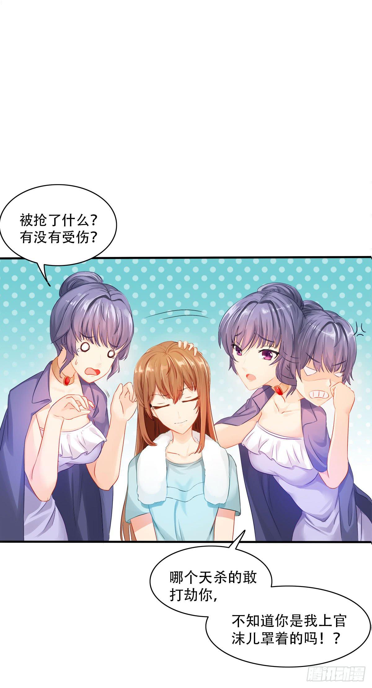 4-锁定目标-第7话