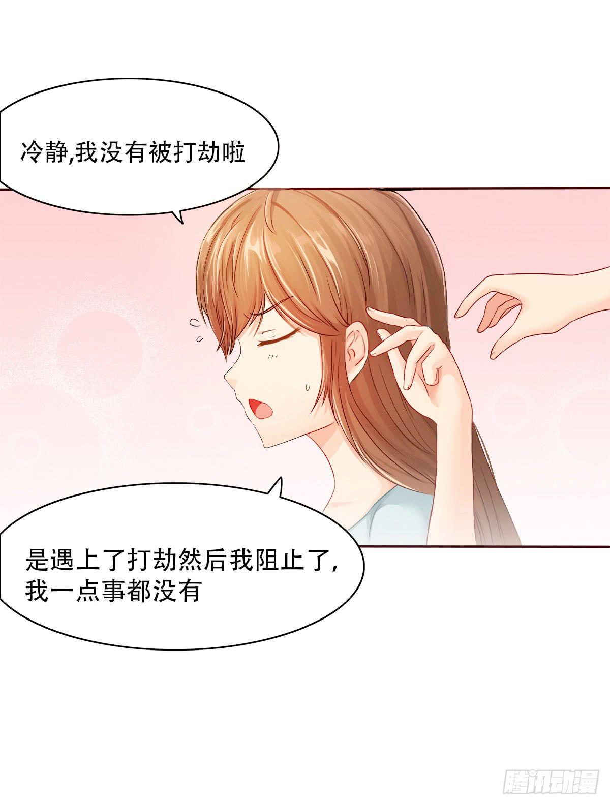 4-锁定目标-第7话