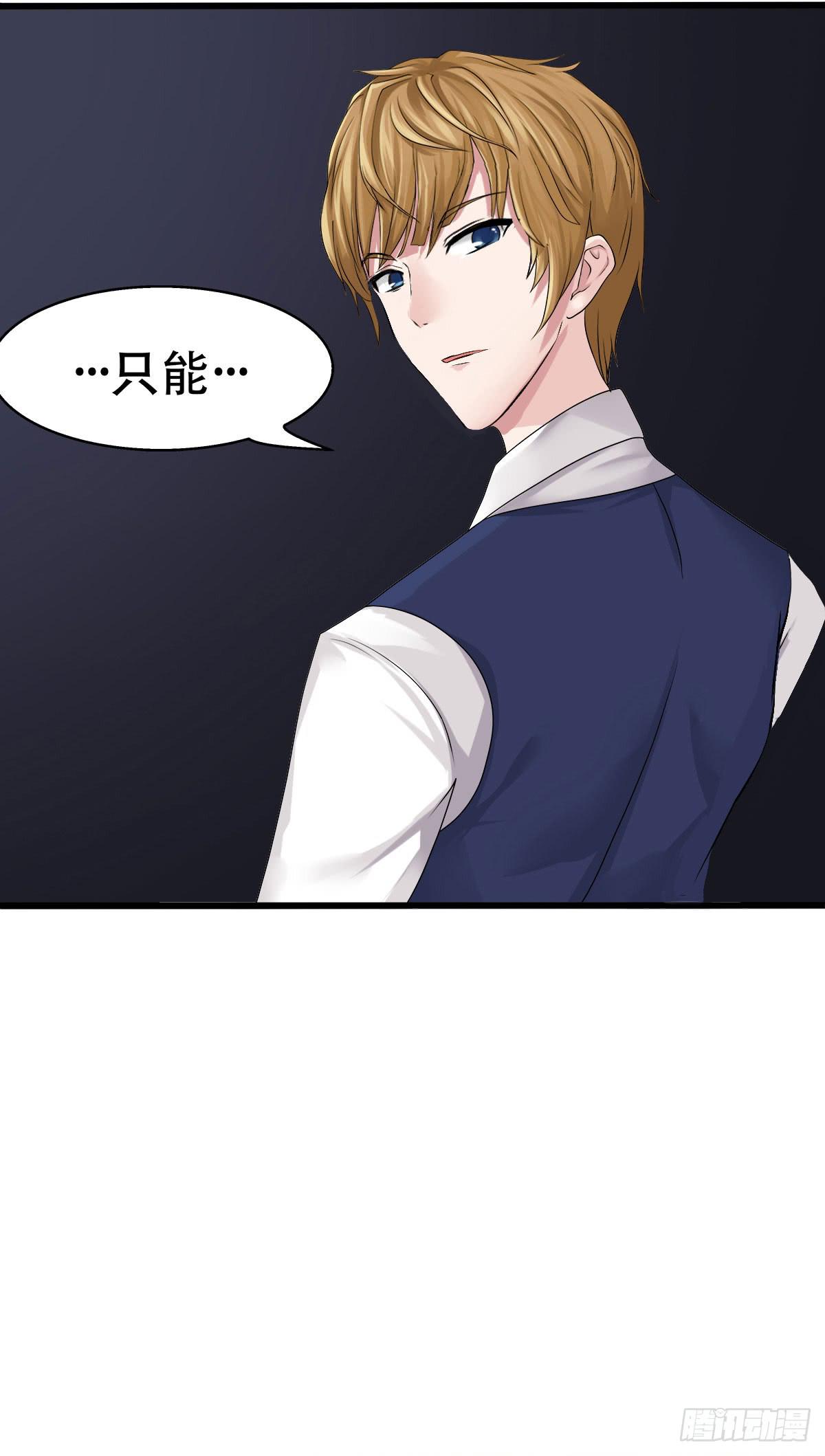 8-巫师？假的吧！（下）(1/2)-第11话