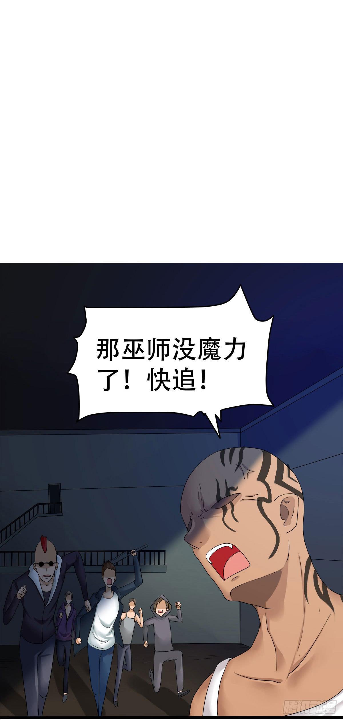 8-巫师？假的吧！（下）(1/2)-第11话