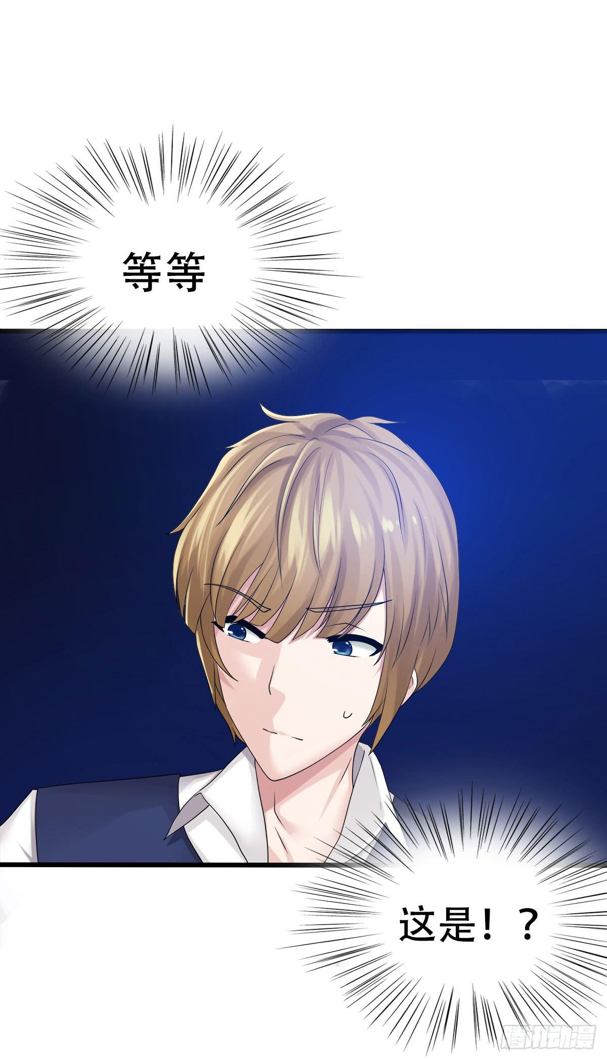 8-巫师？假的吧！（下）(1/2)-第11话