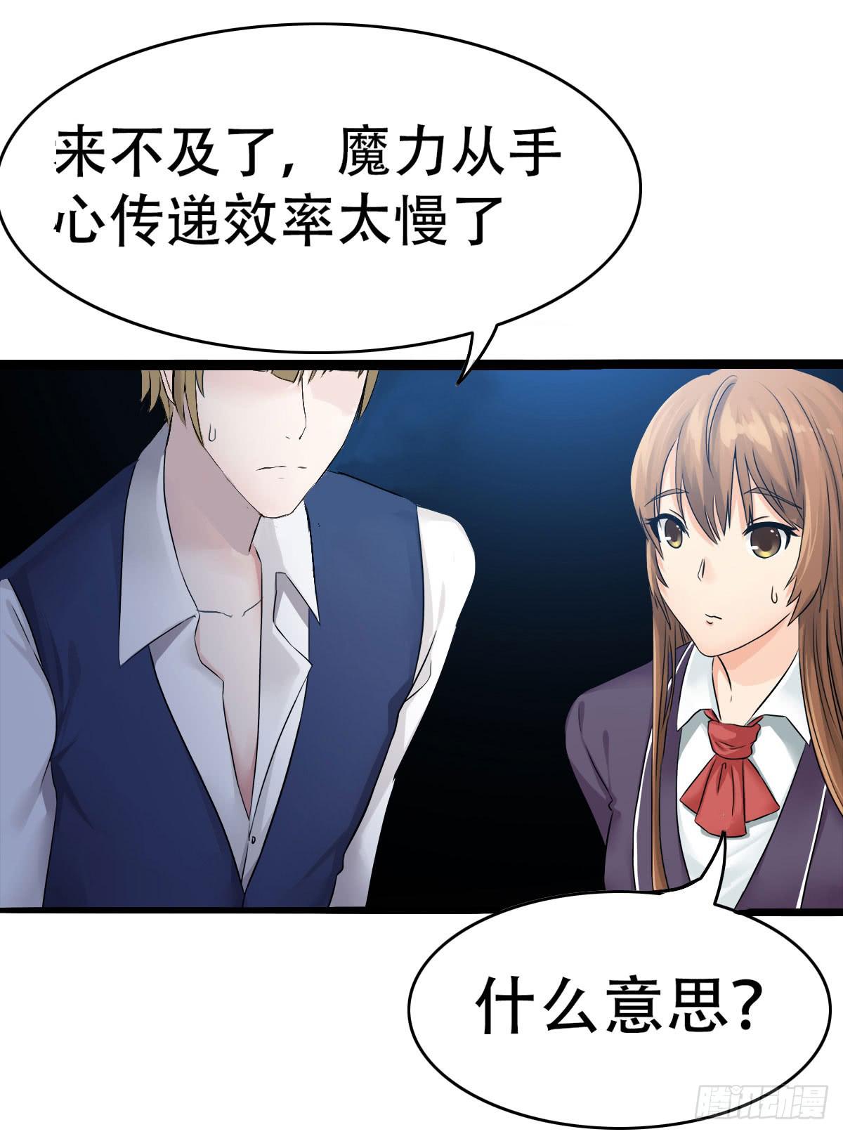 8-巫师？假的吧！（下）(1/2)-第11话