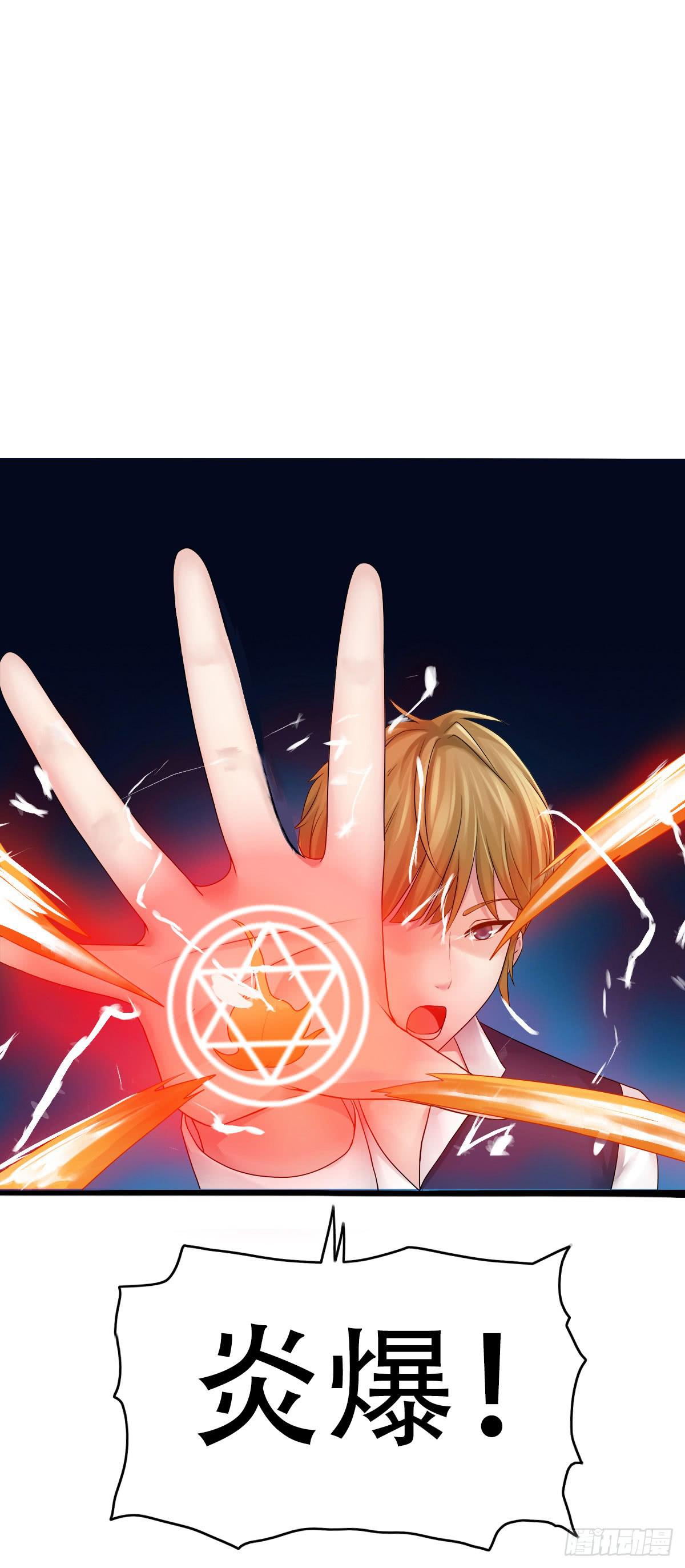 8-巫师？假的吧！（下）(1/2)-第11话