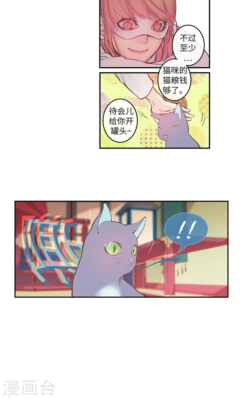 第1话 贫穷的巫女恩惠-第1话