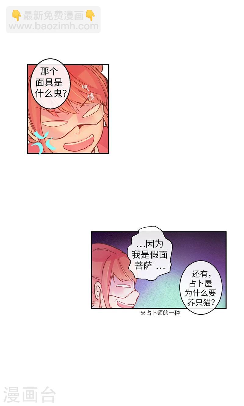 第1话 贫穷的巫女恩惠-第1话