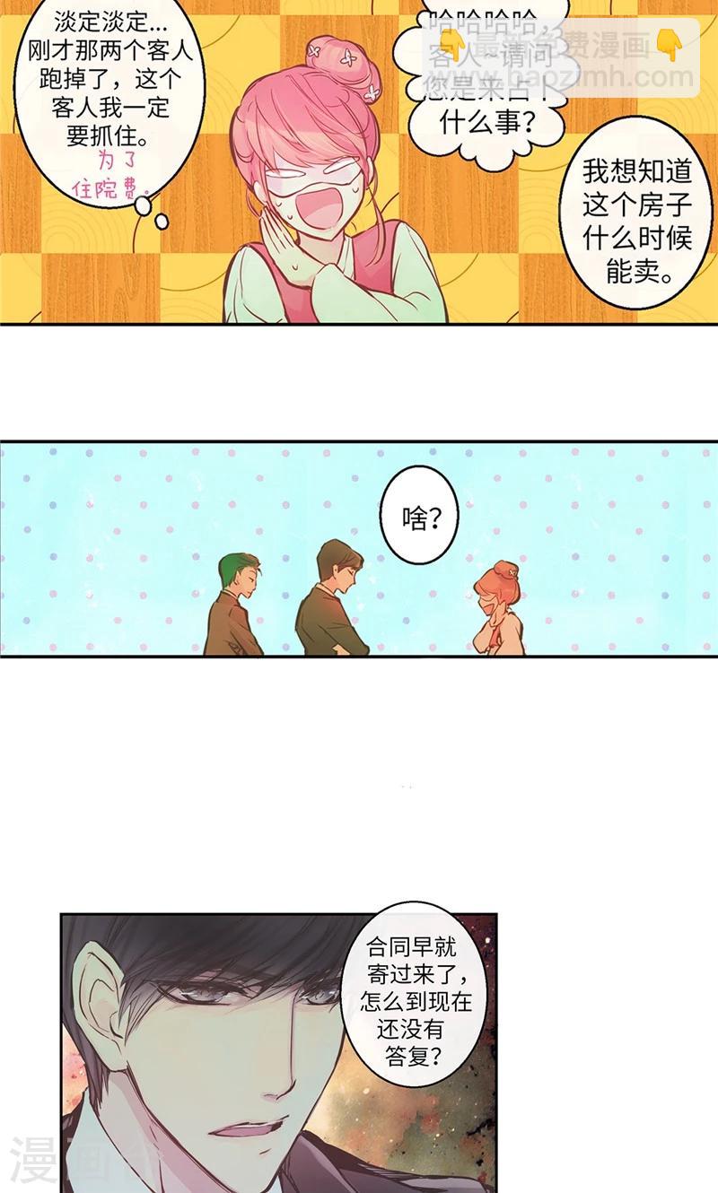 第1话 贫穷的巫女恩惠-第1话