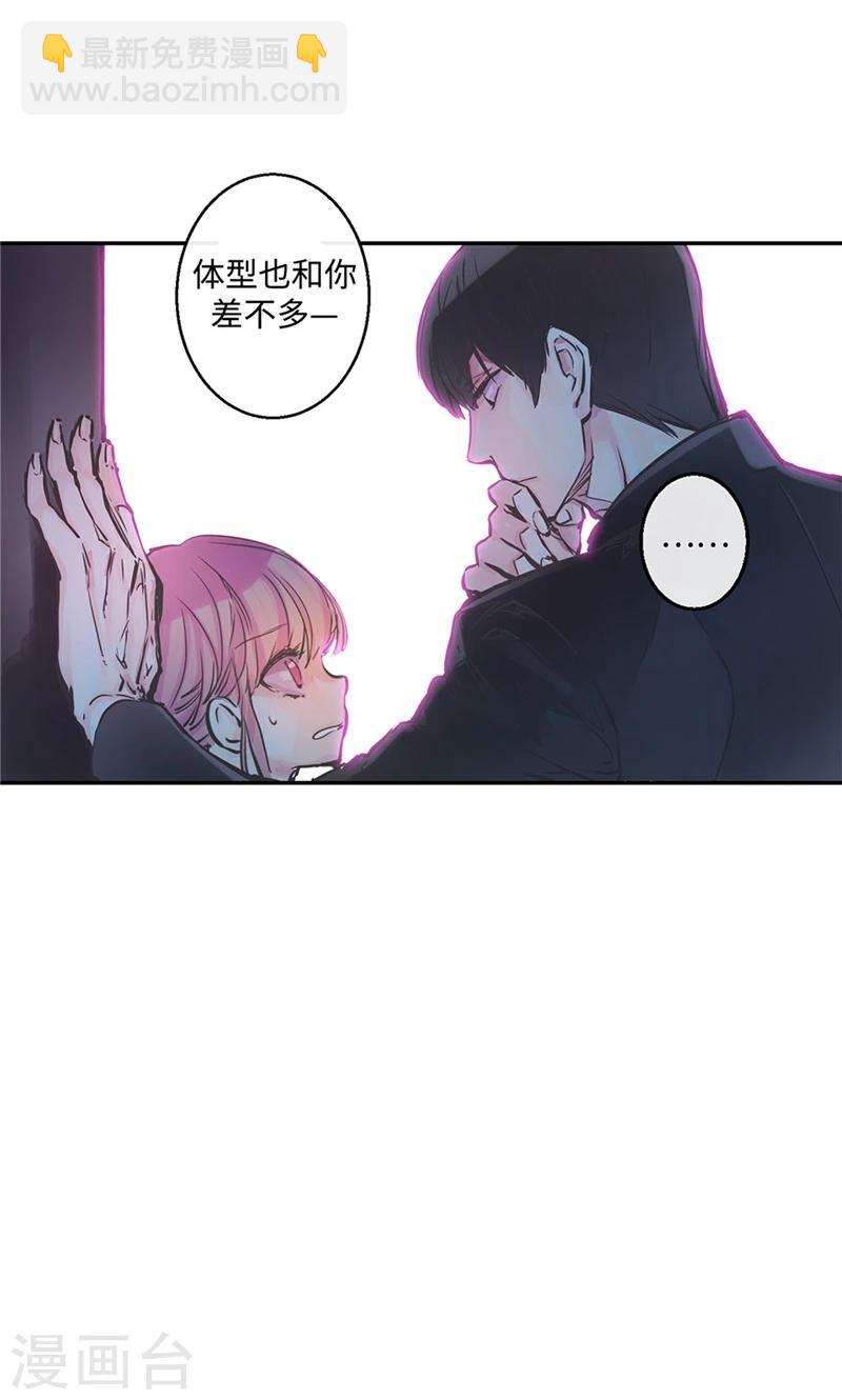 第11话 差点被拆穿-第11话