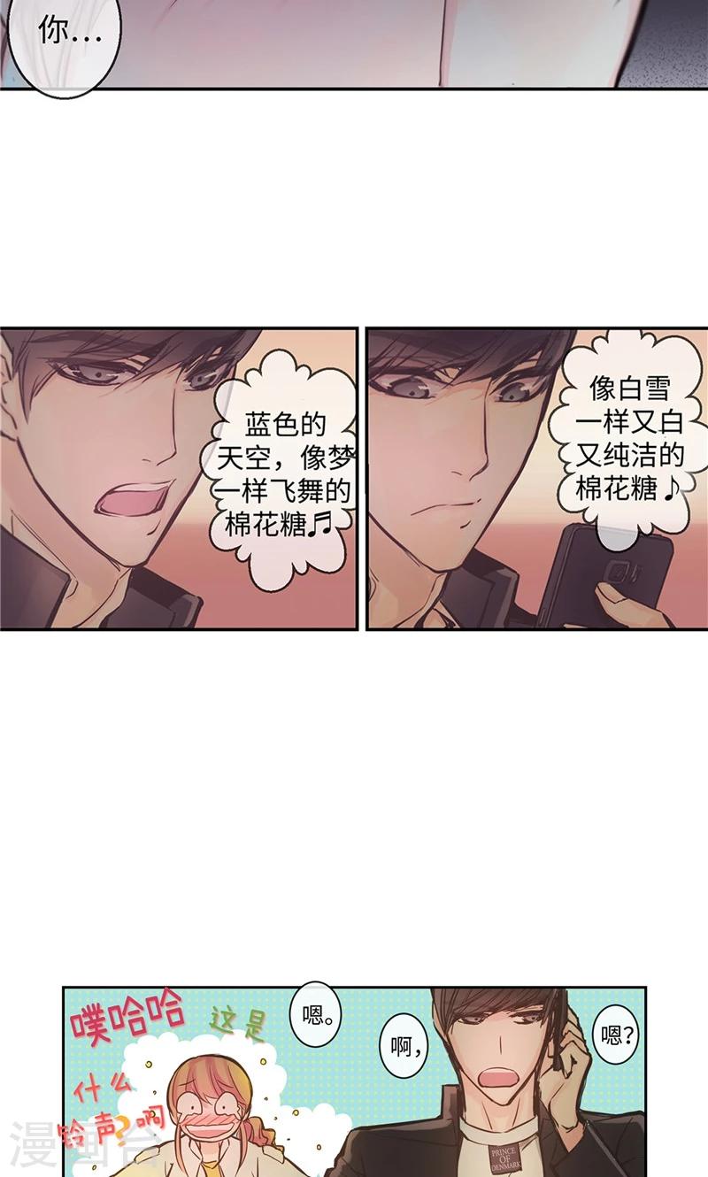 第11话 差点被拆穿-第11话