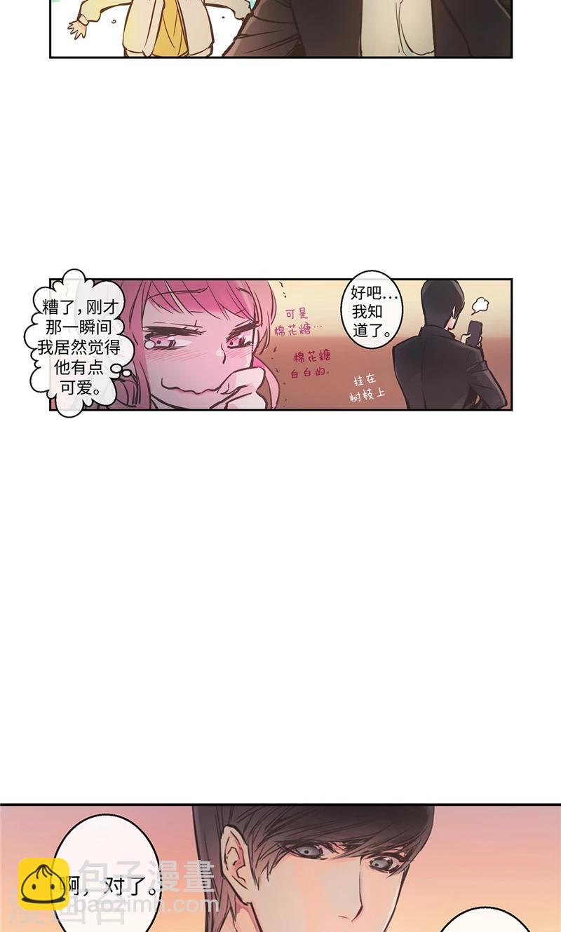 第11话 差点被拆穿-第11话