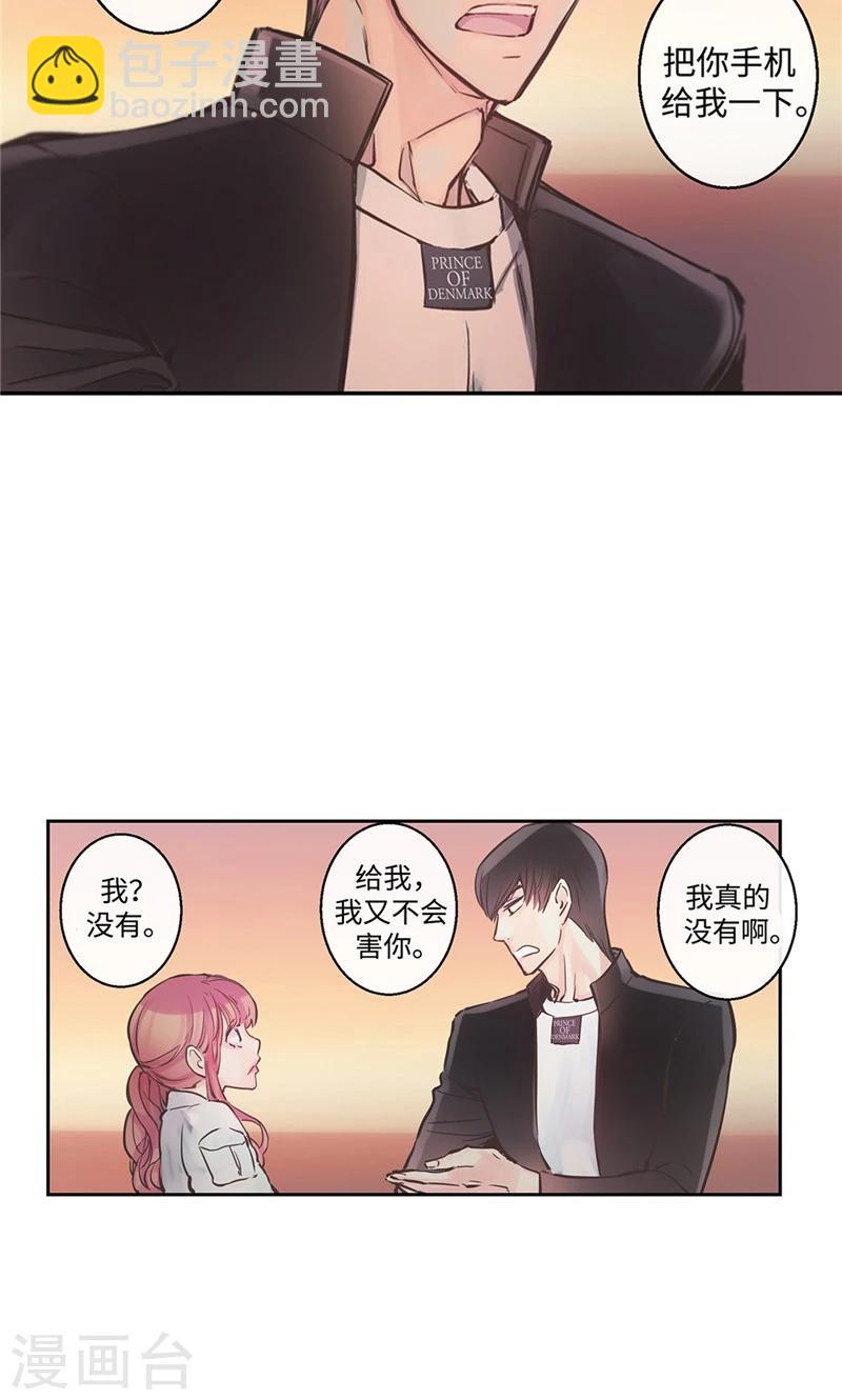 第11话 差点被拆穿-第11话