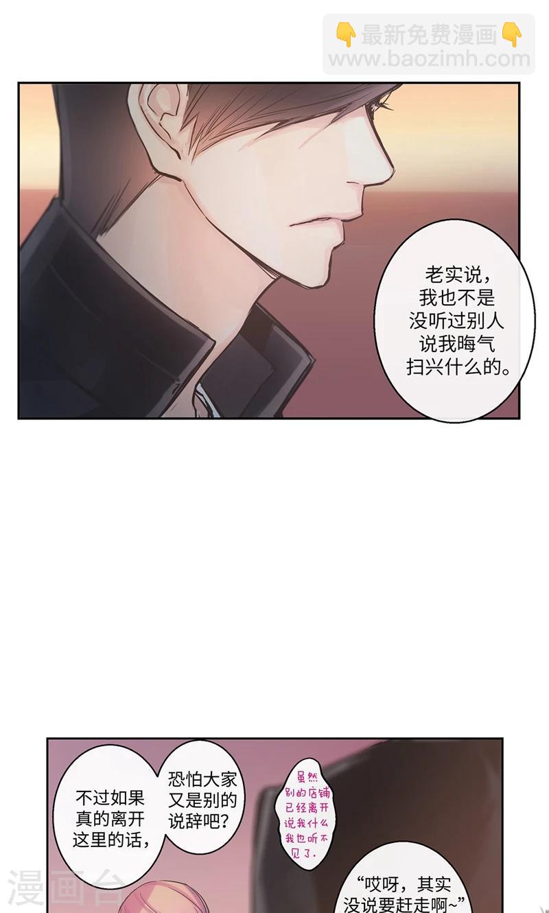 第11话 差点被拆穿-第11话