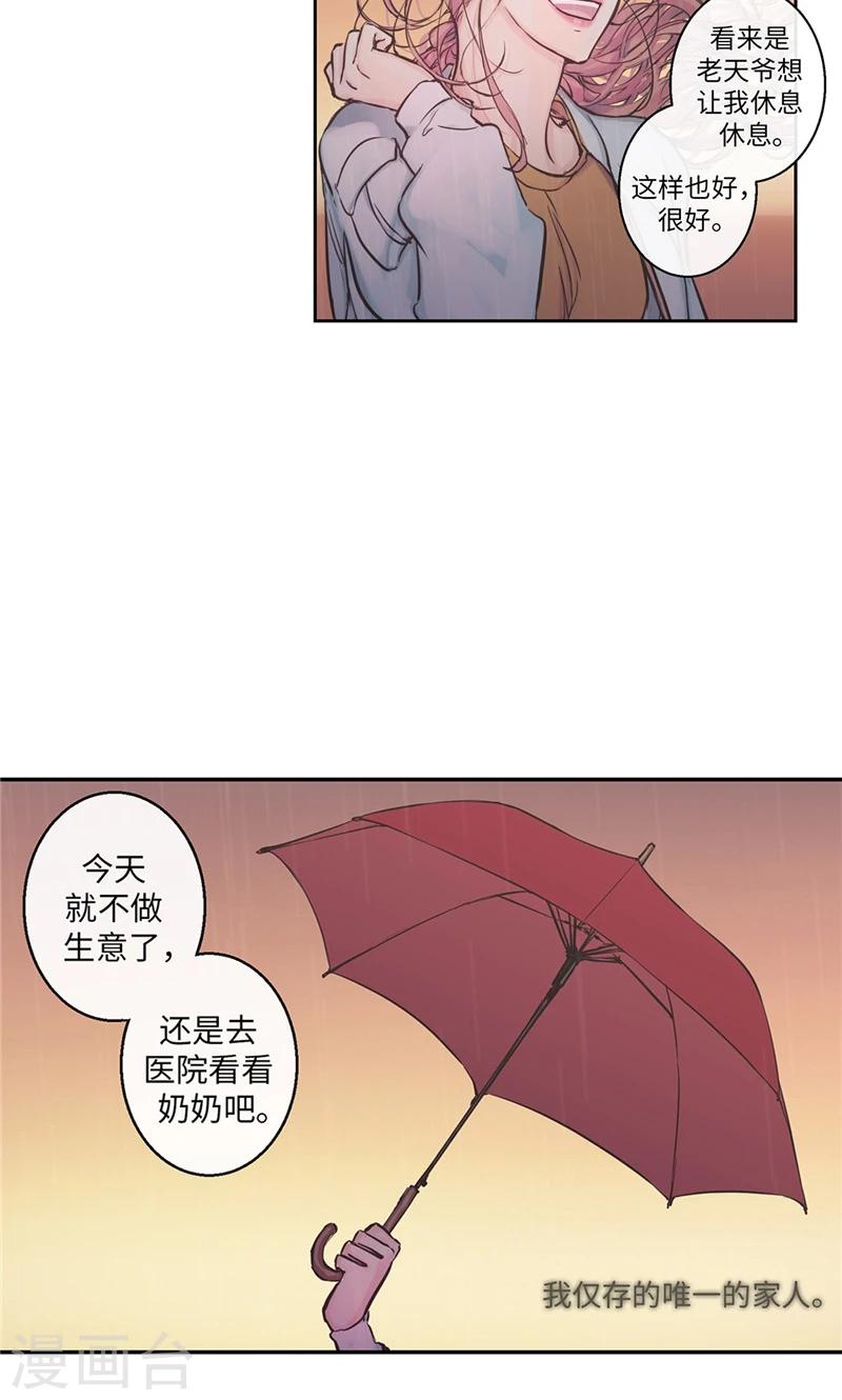 第13话 唯一的奶奶-第13话