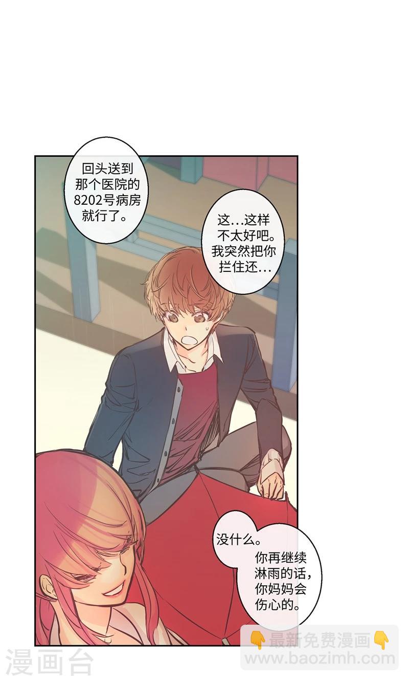 第15话 路遇花美男-第15话