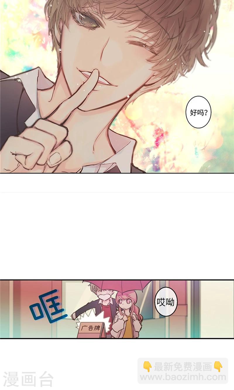 第15话 路遇花美男-第15话