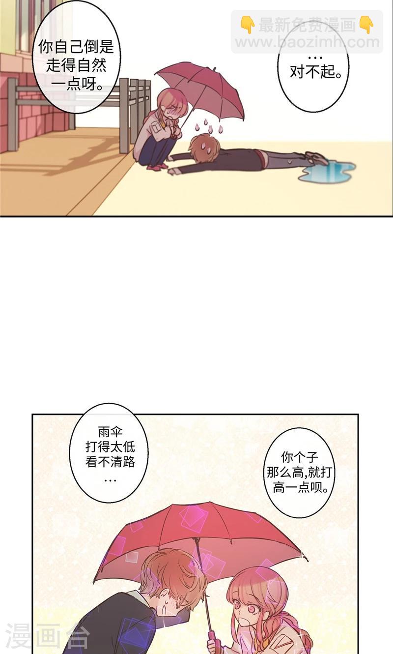 第15话 路遇花美男-第15话