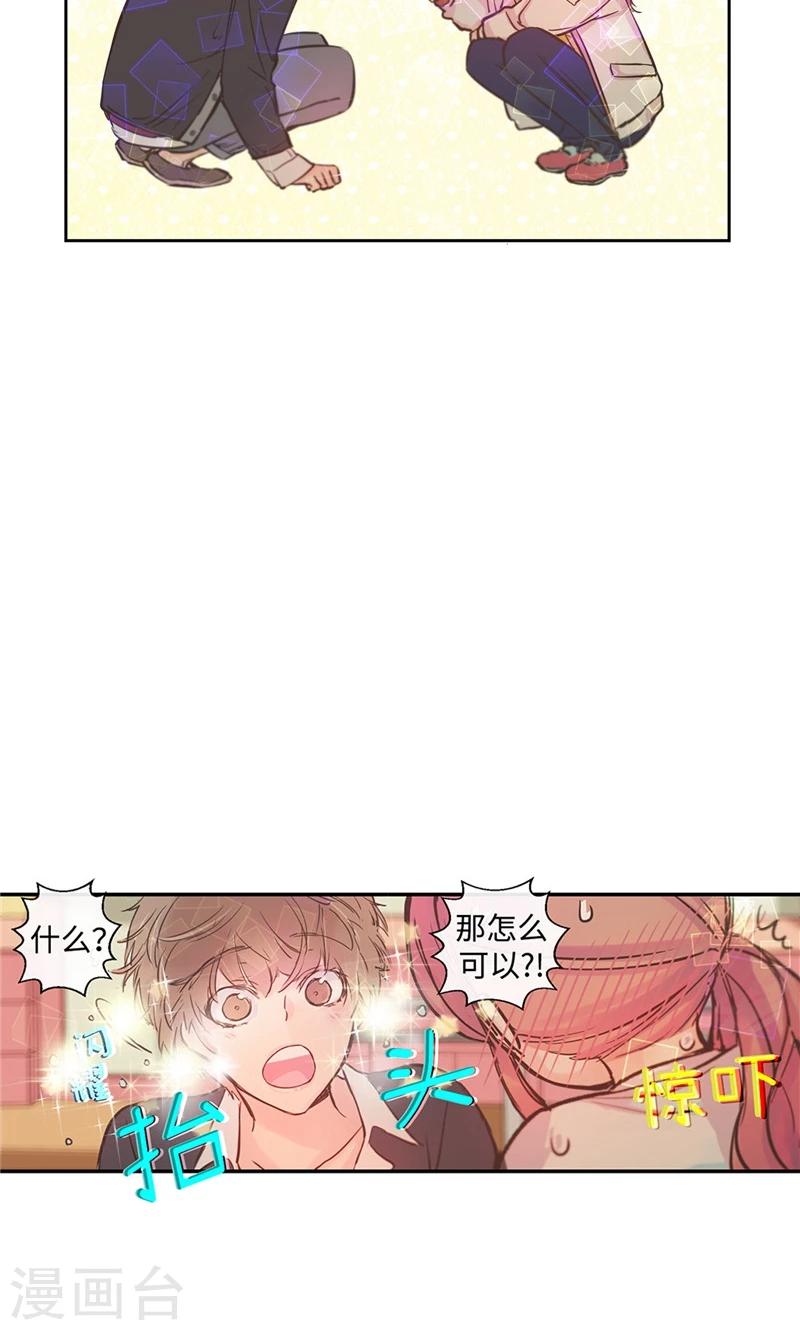 第15话 路遇花美男-第15话